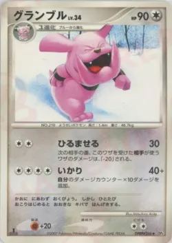 Granbull 「DP4 No. 096」「JP」